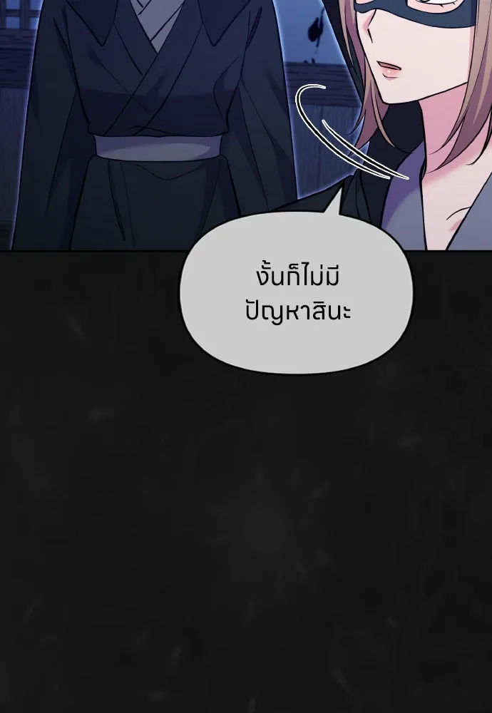 ข้าเนี่ยนะเป็นพระสนม ตอนที่ 115 เรื่องราวในอดีต (1) รูปที่ 86