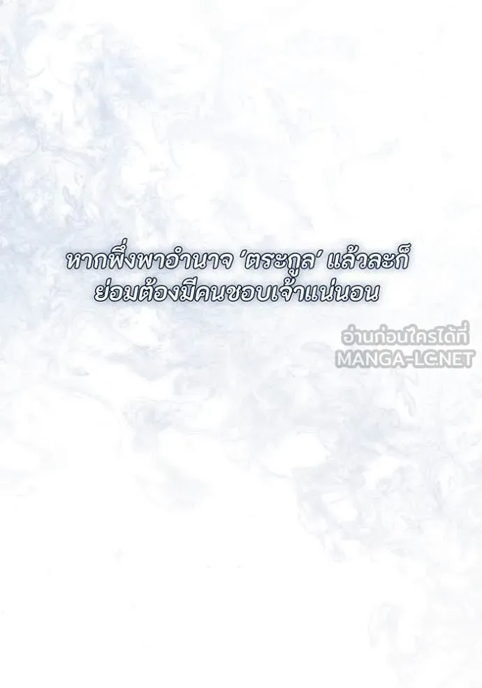 ห้องนอนลับ ตอนที่ 145 รูปที่ 33