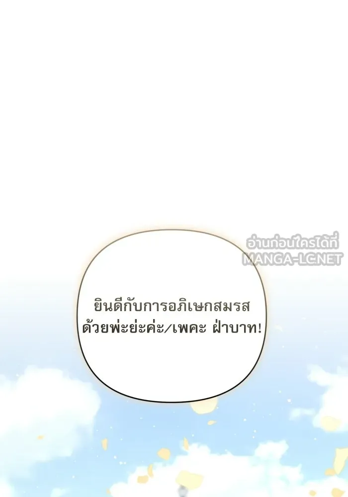 เกิดใหม่คราวนี้ ขอเป็นคนดีดูสักครั้ง ตอนที่ ตอนพิเศษ 5 รูปที่ 3