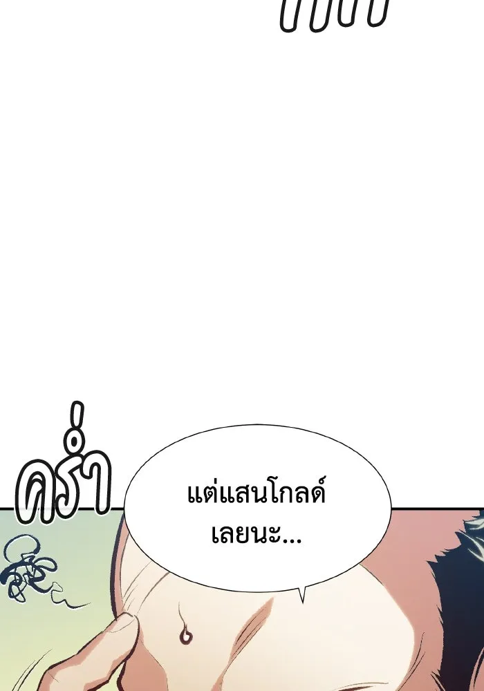 The Lone Necromancer ตอนที่ 39 รูปที่ 19