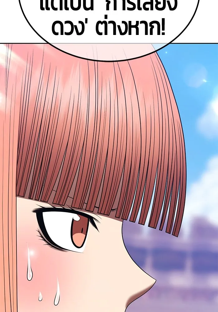 +99 ท่อนไม้พร้อมบวก ตอนที่ 33 ศัตรูที่แข็งแกร่งที่สุด (6) รูปที่ 364