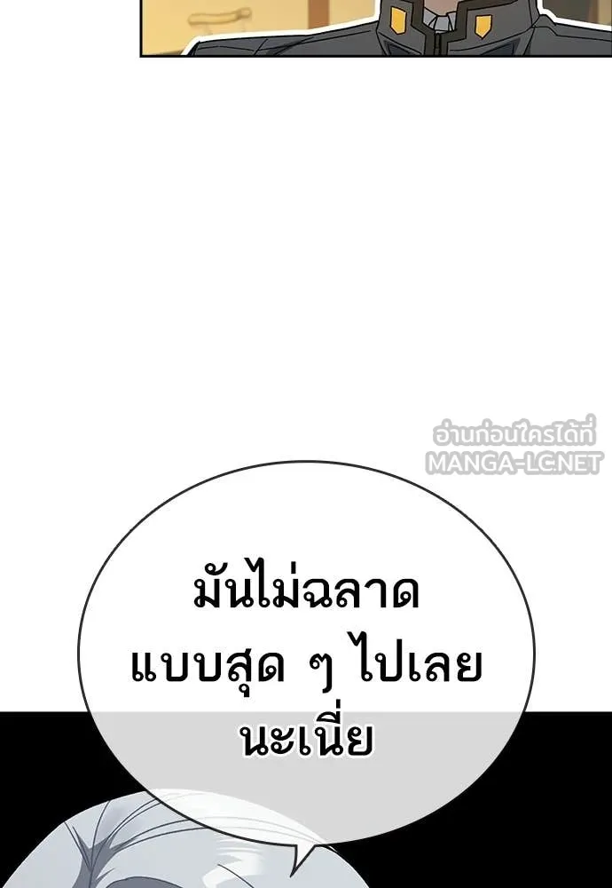 Study Group ตอนที่ 307 รูปที่ 29