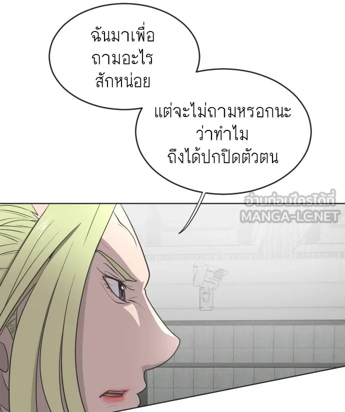 ยุคแห่งยอดมนุษย์ ตอนที่ 30 รูปที่ 9