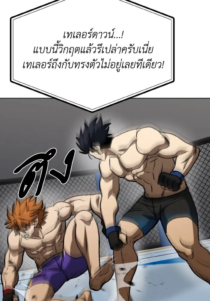 ราชาแห่งอ็อกทากอน ตอนที่ 101 รูปที่ 50