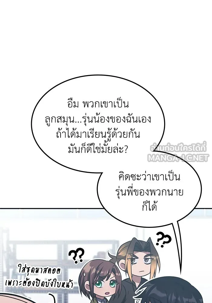 ฮีลเลอร์ตัวพ่อขอฟาดเรียบ ตอนที่ 19 รูปที่ 33