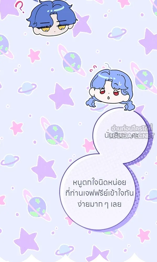 ครอบครัวผิดแผน ตอนที่ 38 รูปที่ 39