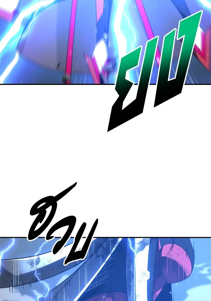 อดีตบอสหอคอย ตอนที่ 51 รูปที่ 22