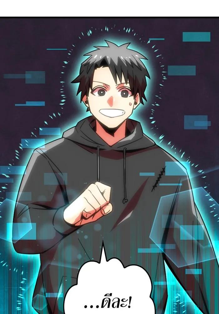 เพลเยอร์เลือดเทวะ ตอนที่ 10 สเตจ  สุสานทหาร ① รูปที่ 136