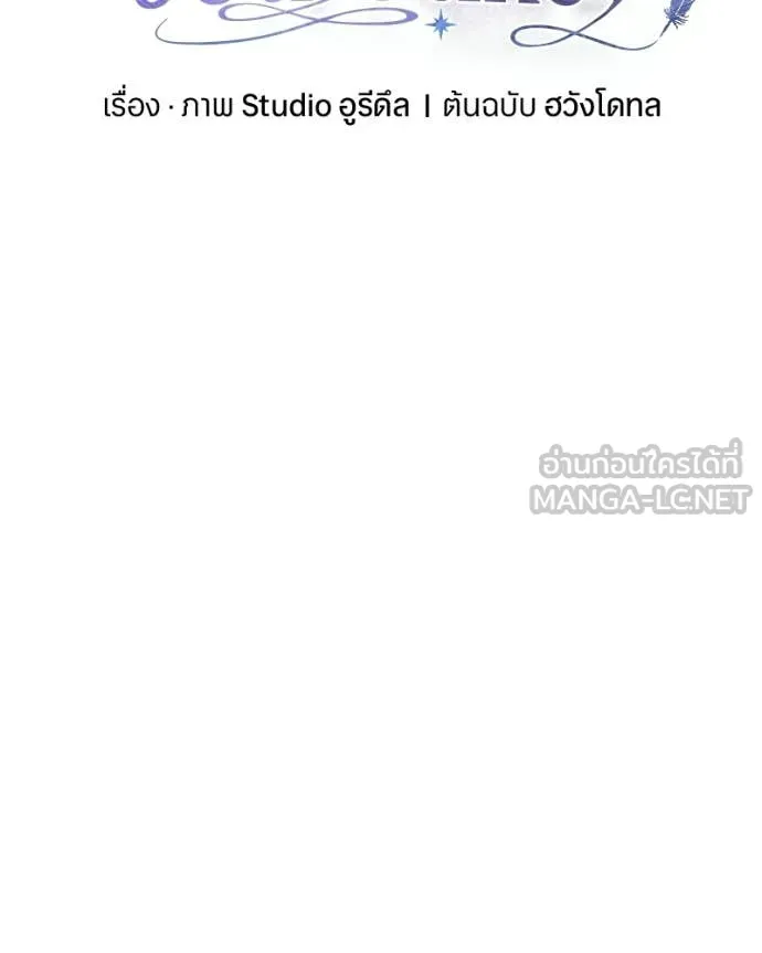 ถ้าเป็นนางร้าย ตอนที่ 47 รูปที่ 97