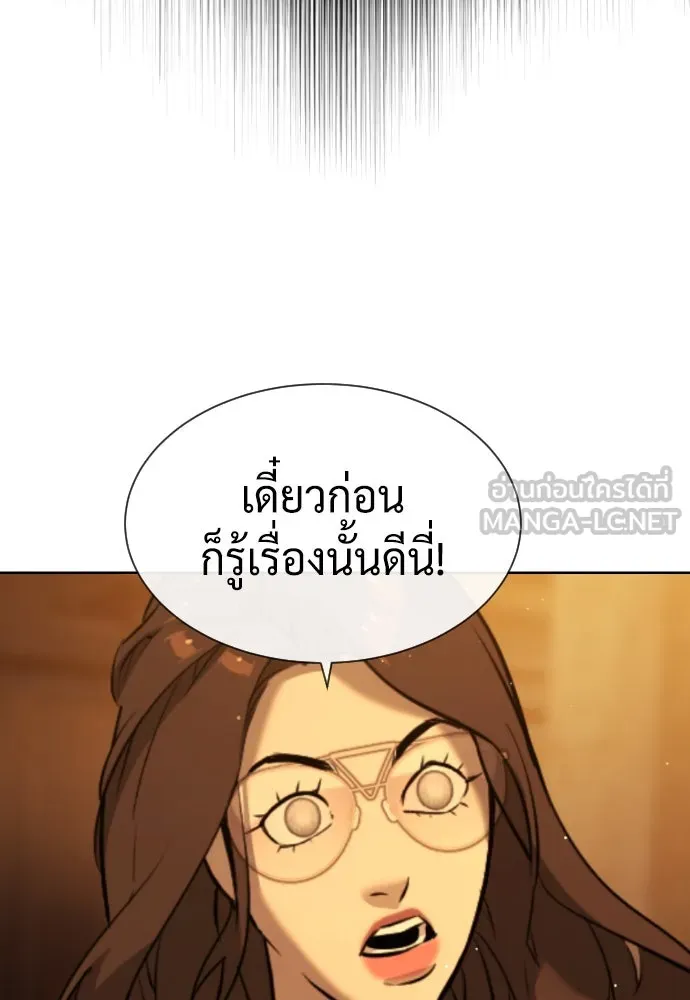 นักฆ่าย้อนวัย ตอนที่ 58 รูปที่ 204