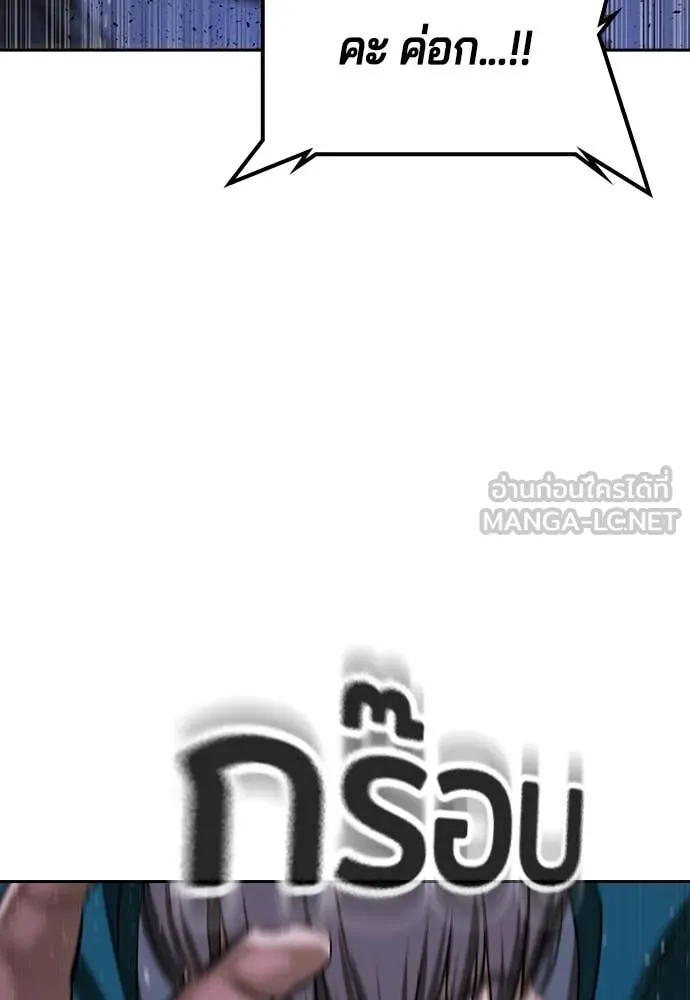 คูเซรา ตอนที่ 43 รูปที่ 43