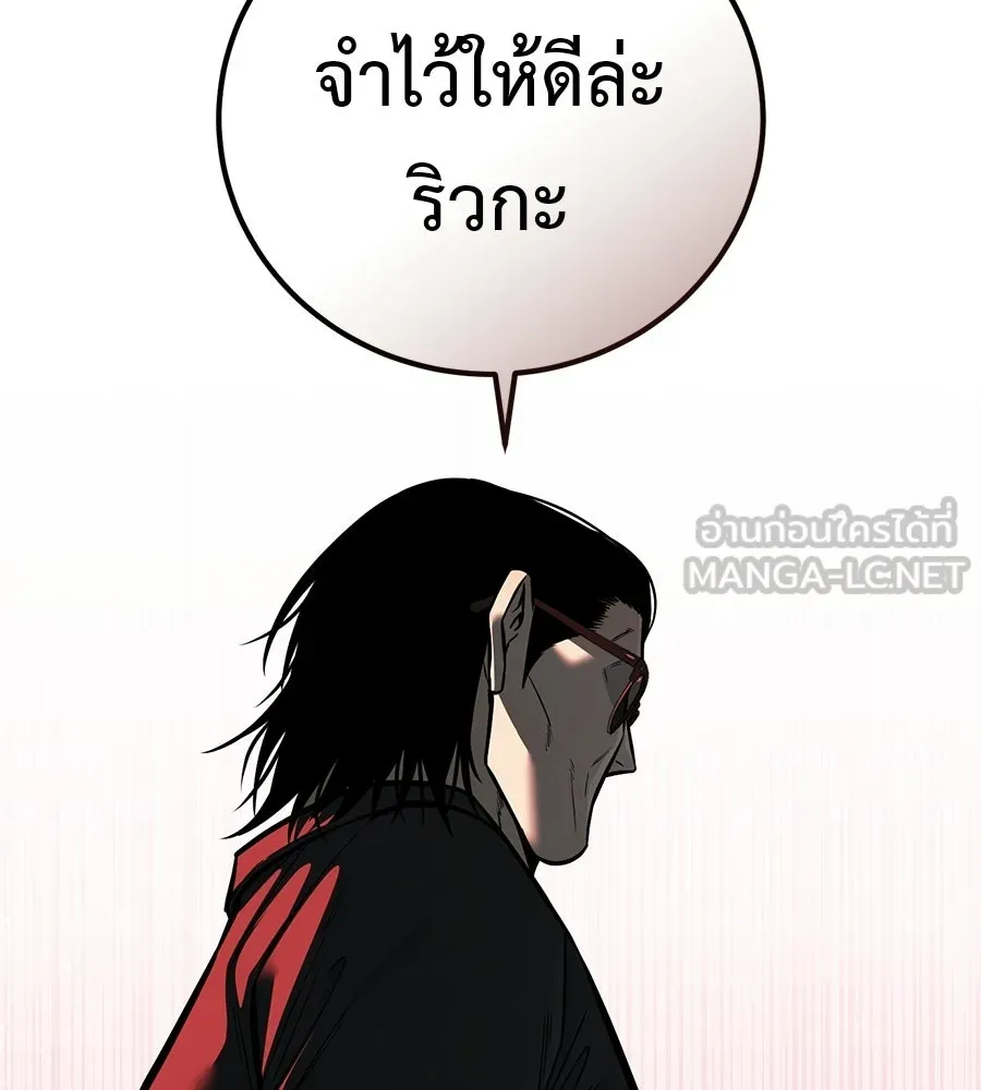 มัจจุราชชุดแดง ตอนที่ 62 รูปที่ 24
