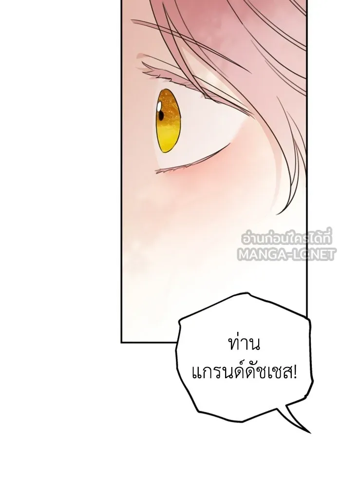 ครอบครัวสามีเห็นทีจะคลั่งรัก ตอนที่ 36 รูปที่ 39