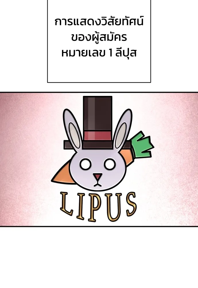 เพชฌฆาตลงทัณฑ์ ตอนที่ 39 รูปที่ 91