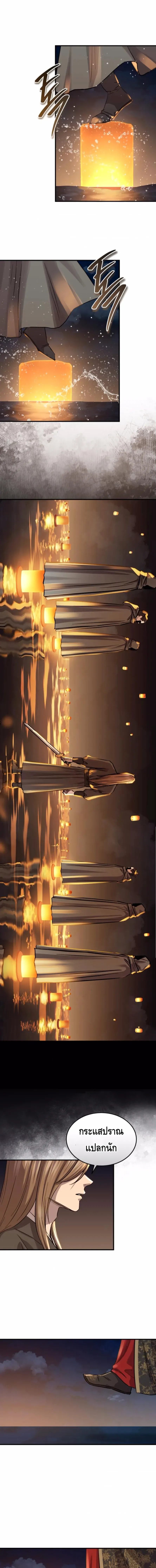 Absolute Dominion เหน_อฟ_าใต_หล_าข_าค_อผ_พ_ช_ต ตอนที่ ตอนที่ 57 รูปที่ 12