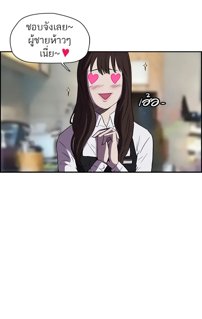 ปั่นสู้ฝันbrWind Breaker ตอนที่ [season 2] เริ่มต้น รูปที่ 10