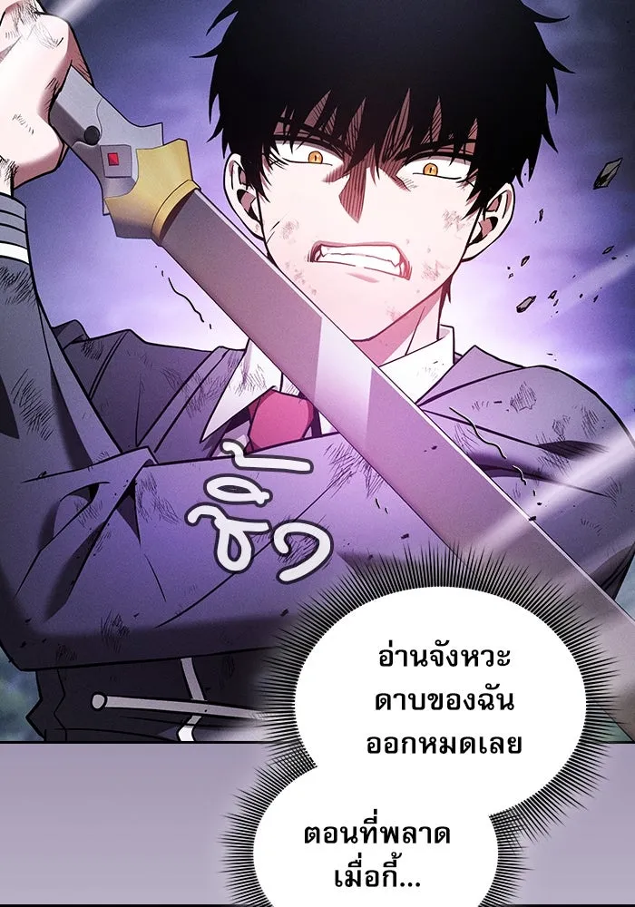 นักดาบอัจฉริยะจากอะคาเดมี ตอนที่ 46 รูปที่ 76