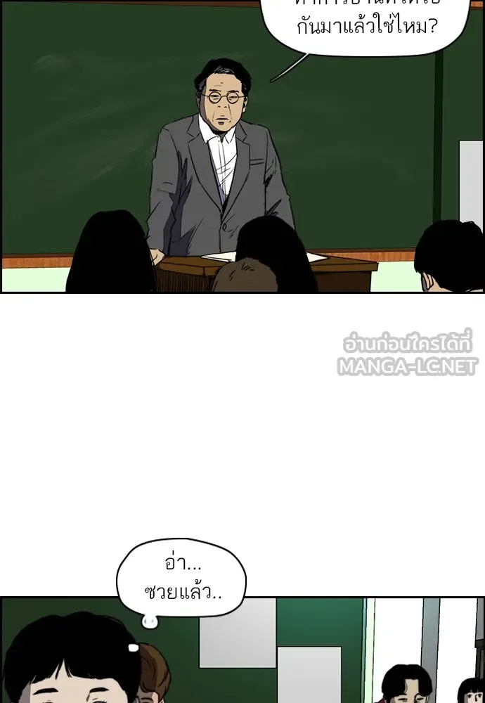 ปั่นสู้ฝันbrWind Breaker ตอนที่ 82 รูปที่ 36