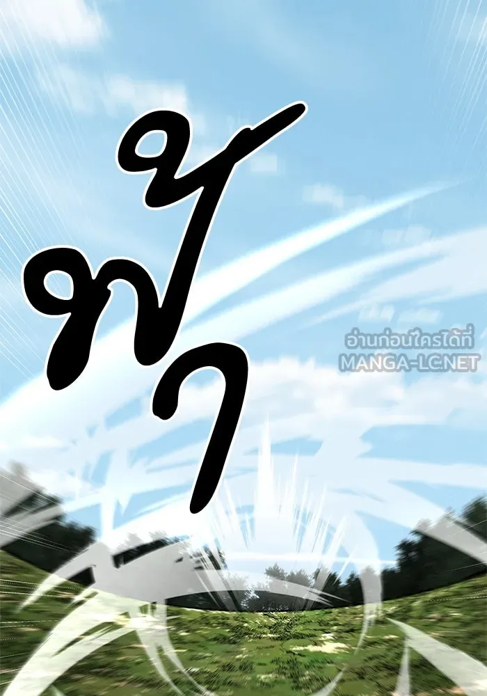 คุณปู่จอมยุทธกับหลานสาวสุดแกร่ง ตอนที่ 49 รูปที่ 33