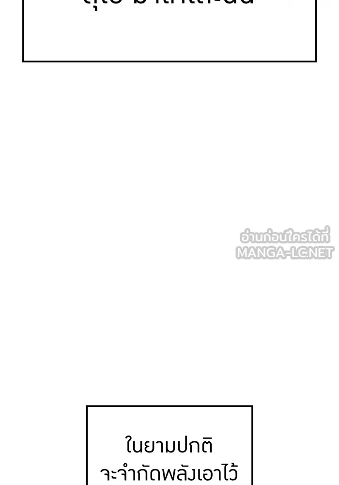 ฮันเตอร์สกิลโกง ตอนที่ 22 หน่วยสุโอ รูปที่ 84