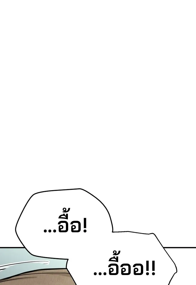 เส้นทางสู่เทพมาร ตอนที่ 32 รูปที่ 151