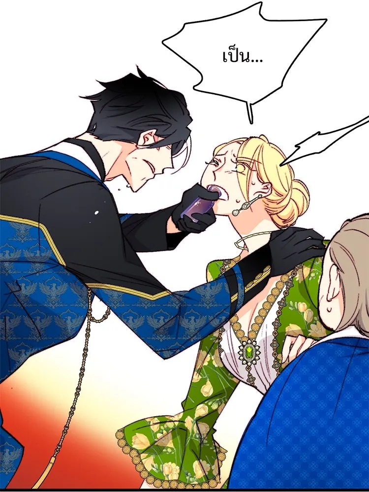 Bring the Love ตอนที่ 119 รูปที่ 71