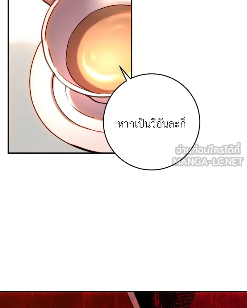 เจ้าหญิงคลั่งแห่งวังหลวง ตอนที่ 46 รูปที่ 75