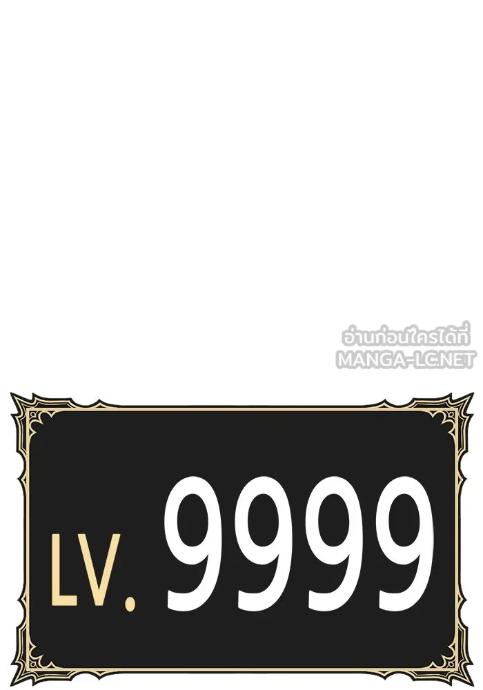 +99 ท่อนไม้พร้อมบวก ตอนที่ 44 รูปที่ 213