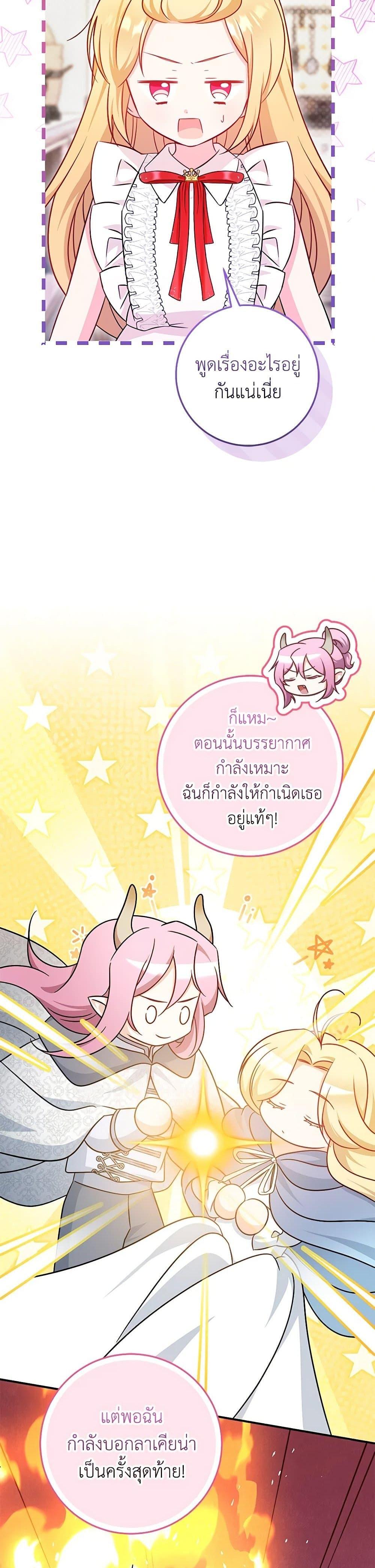Manga-lc-com อ่านมังงะ อ่านการ์ตูน ออนไลน์ ฟรี Baby Pharmacist Princess ตอนที่ 1 2 3 4 5 6 7 8 9 10 11 12 13 14 ฟรี ไม่มีโฆษณา Manga-lc - อ่าน มังงะ อ่าน การ์ตูน ออนไลน์ อ่านมังงะ ฟรี