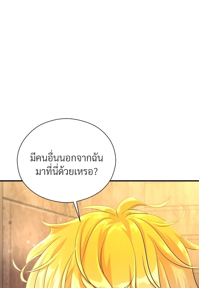จักรพรรดิคลั่งรักที่เด็กกว่าฉันพันปี ตอนที่ 5 รูปที่ 92