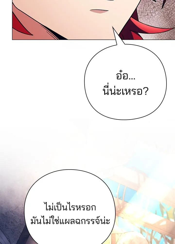 คืนแห่งโทแกบี ตอนที่ 27 รูปที่ 85