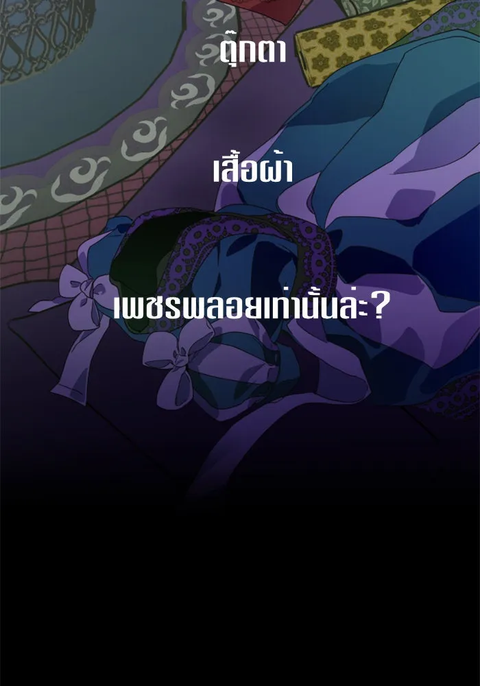 ชิงชีวิตพลิกลิขิตชะตา ตอนที่ 11 อัจฉริยะที่พันปีจะมีสักคน รูปที่ 89