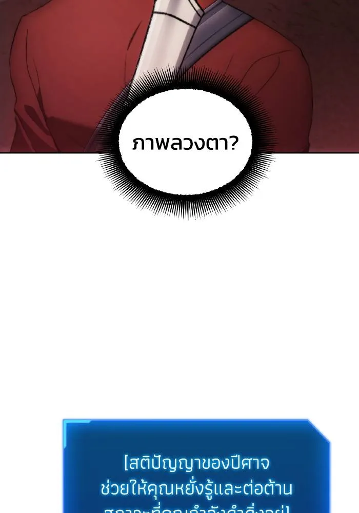 ศึกชิงบัลลังก์เทพเจ้ ตอนที่ 82 รูปที่ 67