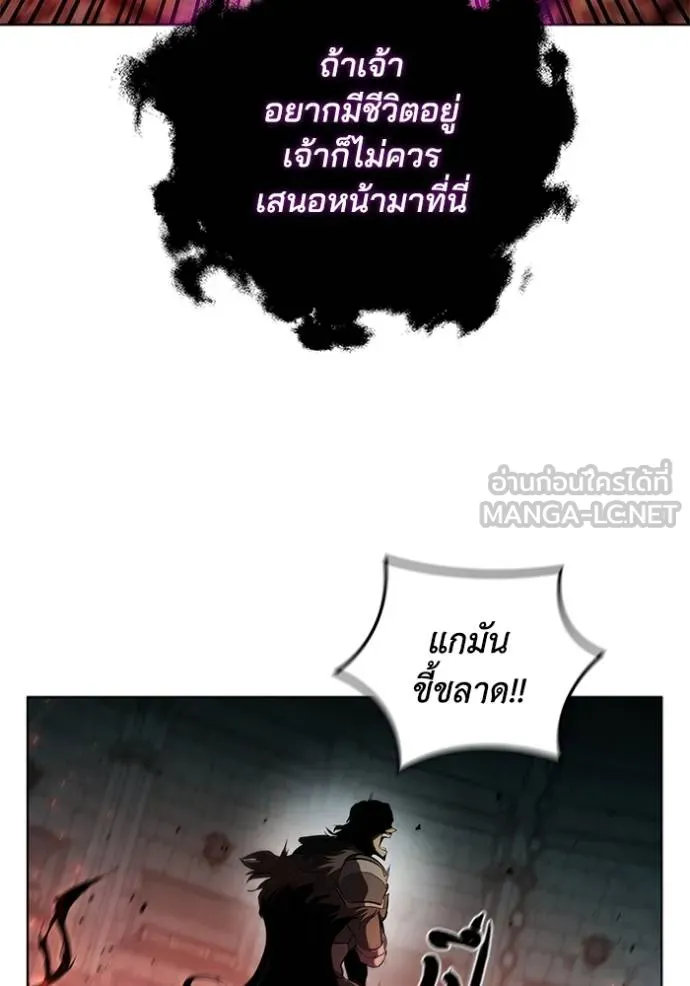 เกิดใหม่ในร่างดยุก ตอนที่ 82 รูปที่ 58