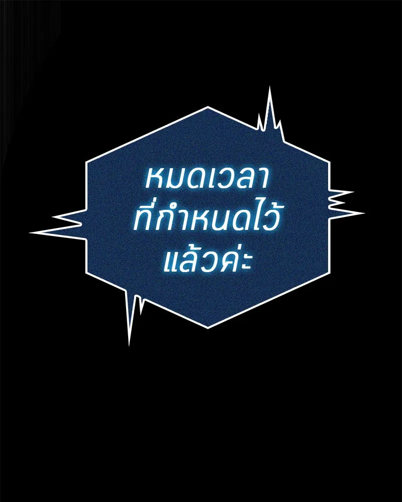 Omniscient Reader อ่านชะตาวันสิ้นโลก ตอนที่ 01 เริ่มบริการเก็บค่าธรรมเนียม (2 รูปที่ 115