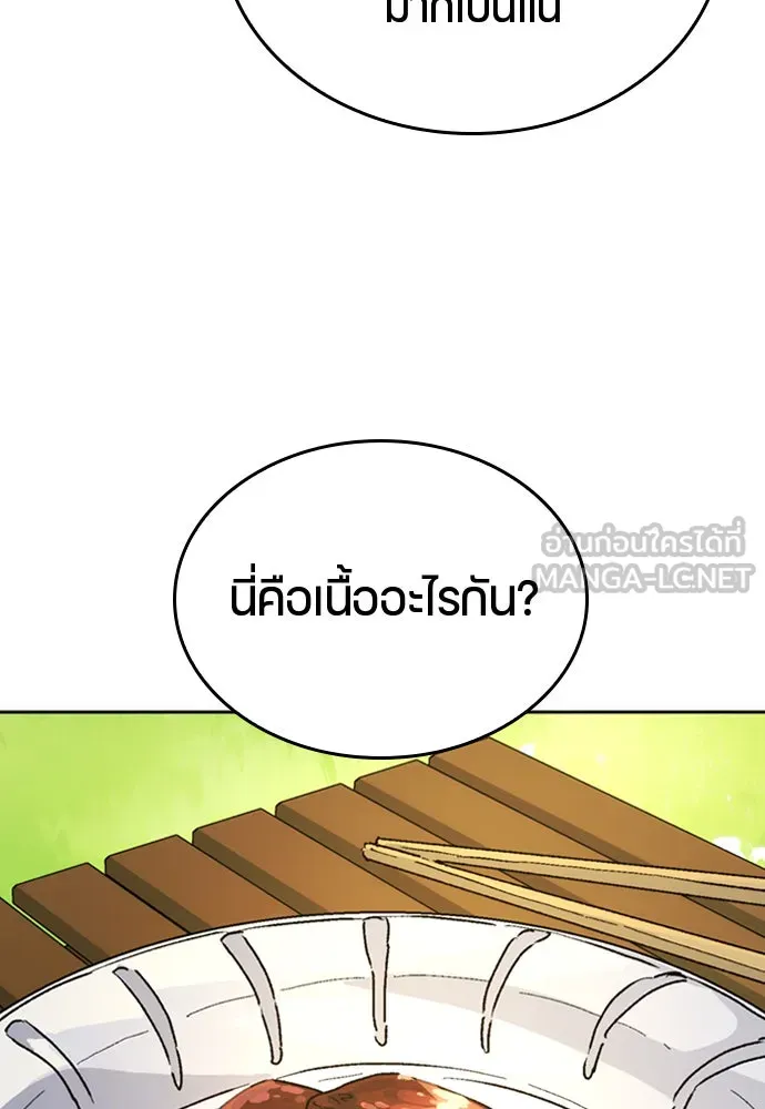 ตั้งแคมป์ฮีลใจในต่างโลก ตอนที่ 4 รูปที่ 48