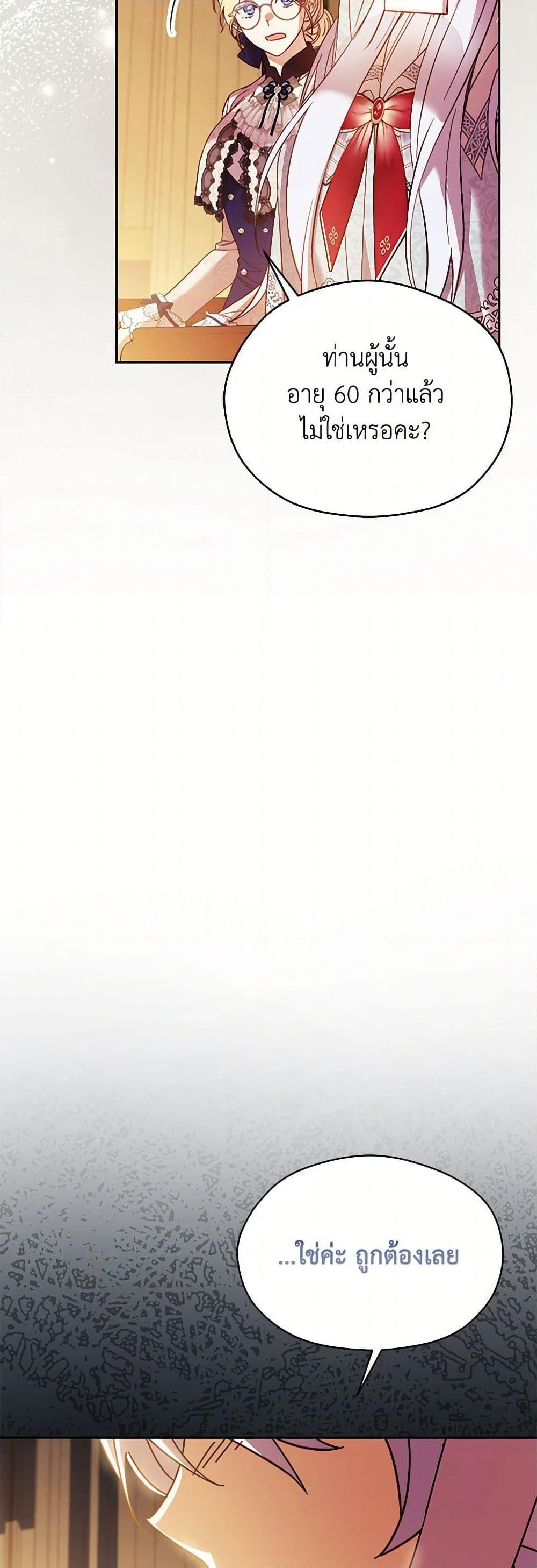 Manga-lc-com อ่านมังงะ อ่านการ์ตูน ออนไลน์ ฟรี Immoral Duke’s Family Needs to be Homeschooled ตอนที่ 1 2 3 4 5 6 7 8 9 10 11 12 13 14 ฟรี ไม่มีโฆษณา Manga-lc - อ่าน มังงะ อ่าน การ์ตูน ออนไลน์ อ่านมังงะ ฟรี