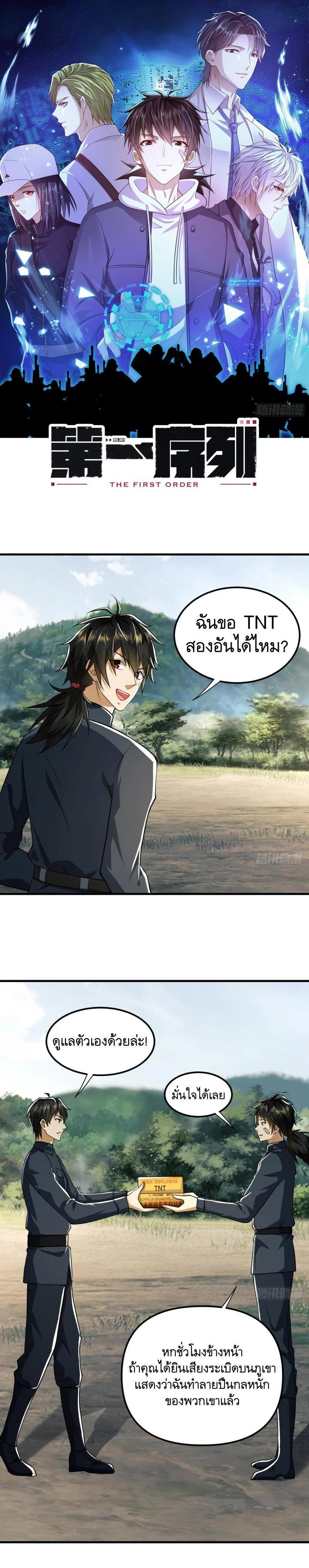 Manga-lc-com อ่านมังงะ อ่านการ์ตูน ออนไลน์ ฟรี The First Order ตอนที่ 1 2 3 4 5 6 7 8 9 10 11 12 13 14 ฟรี ไม่มีโฆษณา Manga-lc - อ่าน มังงะ อ่าน การ์ตูน ออนไลน์ อ่านมังงะ ฟรี