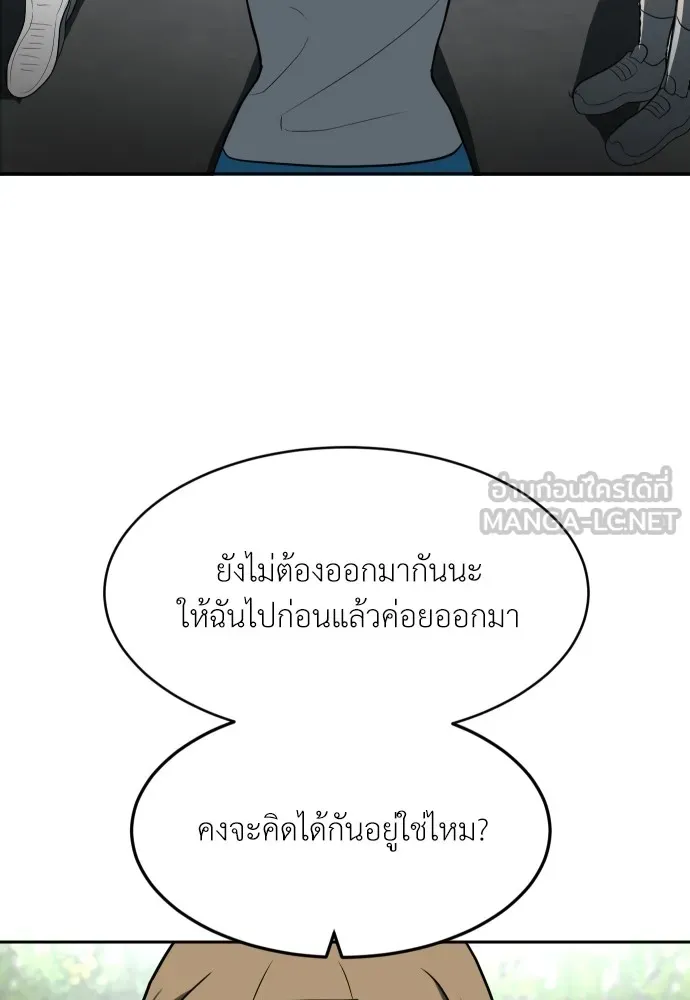 สนามเด็กล่า ตอนที่ 3 รูปที่ 114