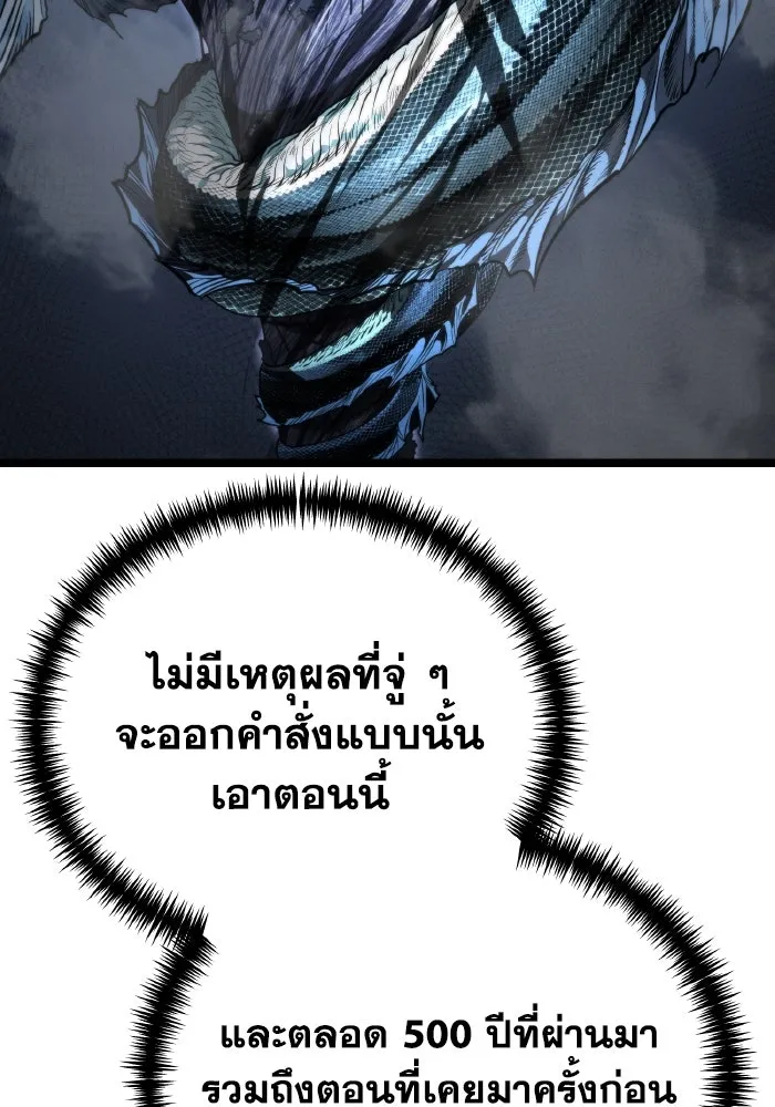 การแข่งขันของผู้เกิดใหม่ ตอนที่ 73 รูปที่ 58