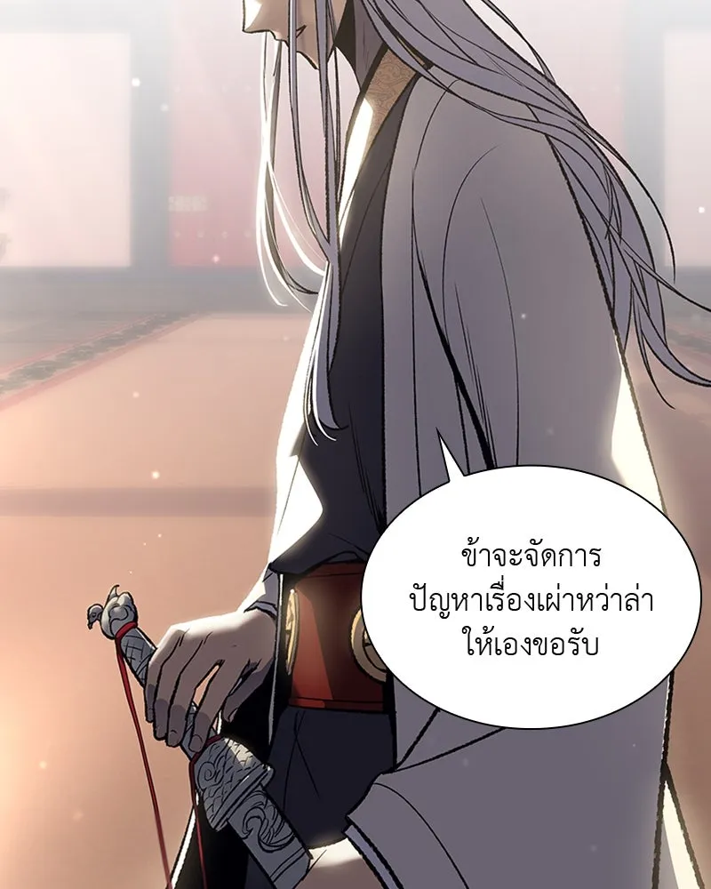 เกิดอีกทีเป็นว่าที่ประมุขลัทธิมาร ตอนที่ 20 รูปที่ 26