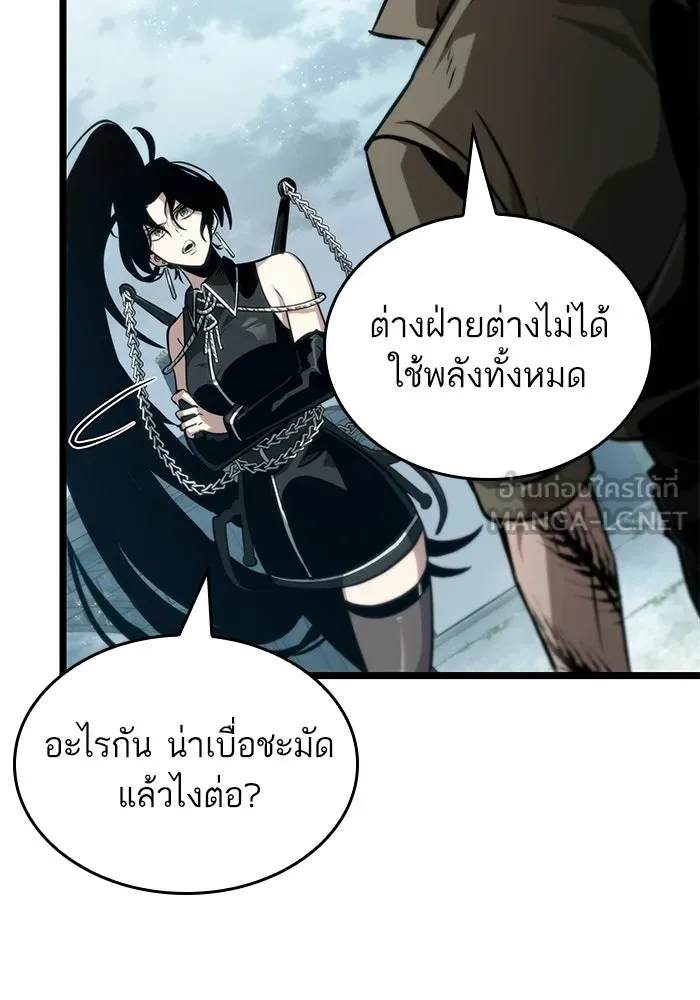 หลังวันสิ้นโลก ตอนที่ 208 รูปที่ 93
