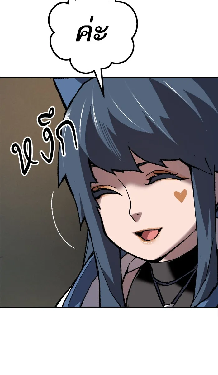 ยอดคนเลเวลทะลุ ตอนที่ 25 ไม่มีชื่อ (4) รูปที่ 154