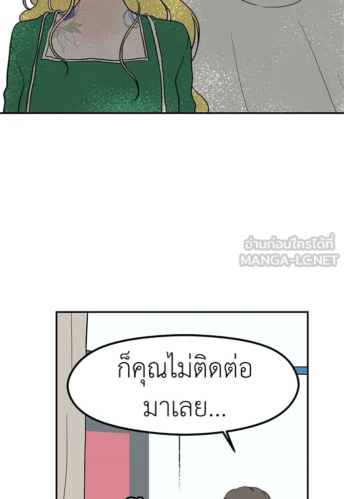 ถ่านไฟเราไม่เก่าเลย ตอนที่ 45 รูปที่ 15