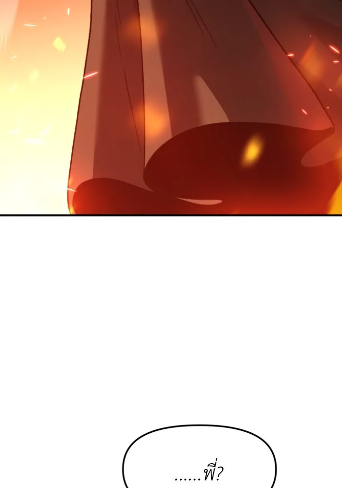 อดีตบอสหอคอย ตอนที่ 1 รูปที่ 394