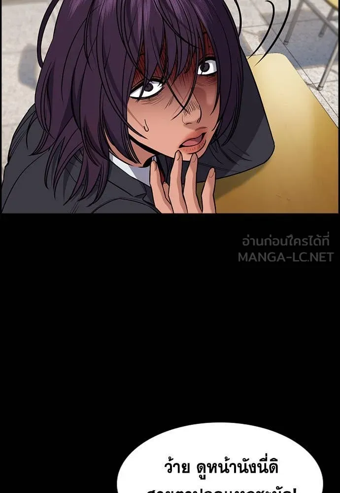 การศึกษาที่แท้จริง ตอนที่ 198 รูปที่ 31