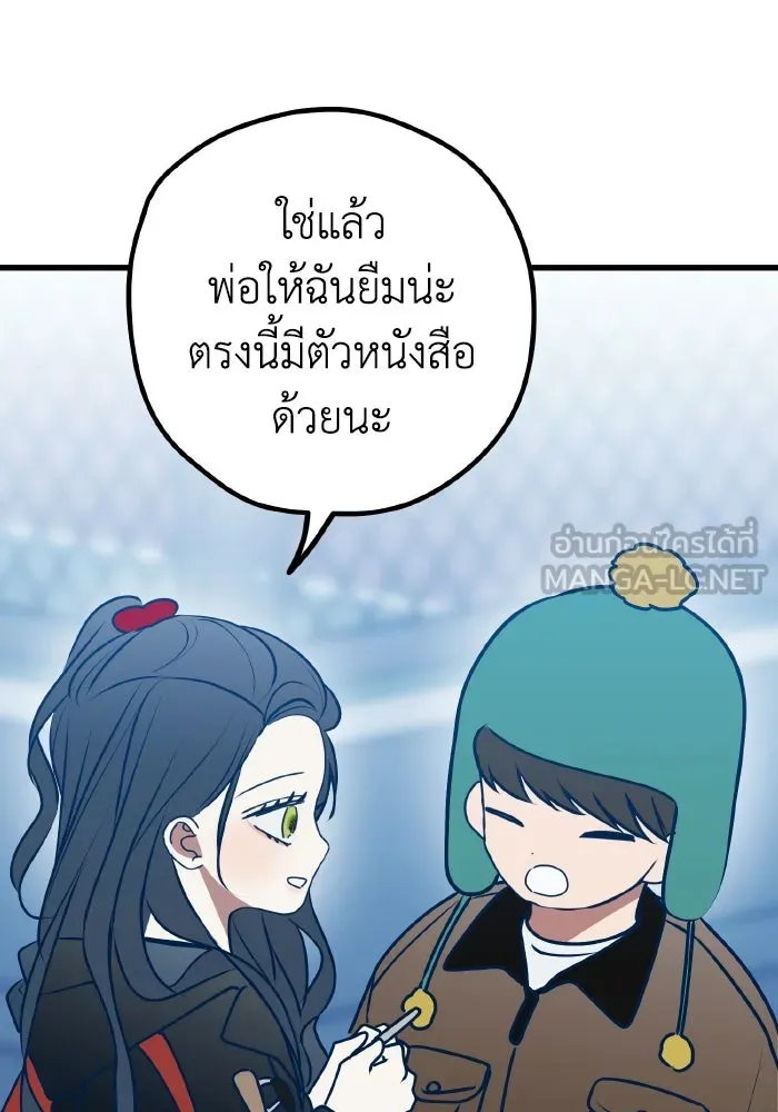 รักนี้ไม่มีรีไซเคิล ตอนที่ 107 รูปที่ 48