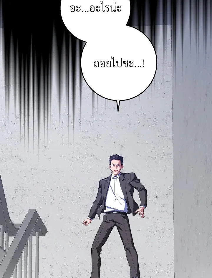 Max Level Player ตอนที่ ตอนที่ 73 รูปที่ 102