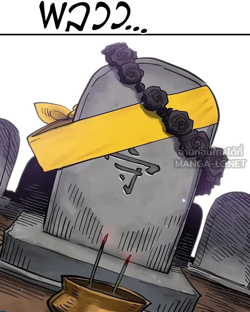 Player ตอนที่ 181 รูปที่ 120