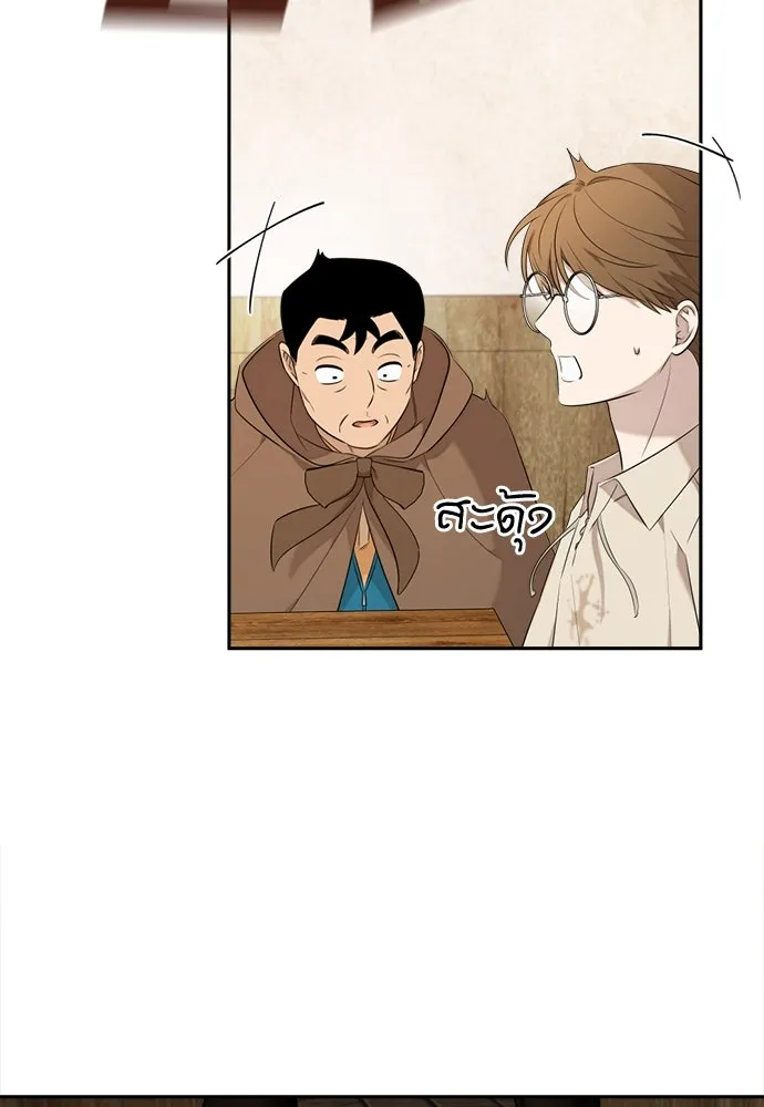 อัศวินเดลิเวอรี ตอนที่ 8 มากับผู้ใหญ่ไม่เป็นไรหรอกน่า! รูปที่ 61